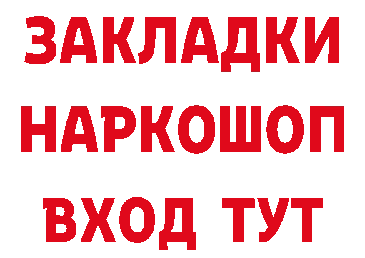 ТГК концентрат рабочий сайт площадка hydra Амурск